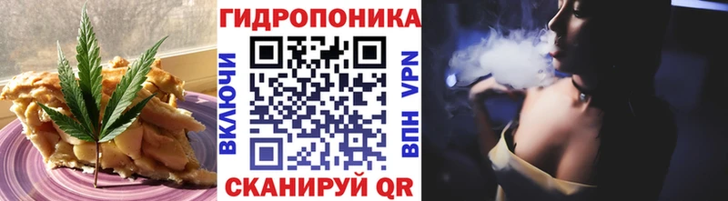 Еда ТГК конопля Волжск