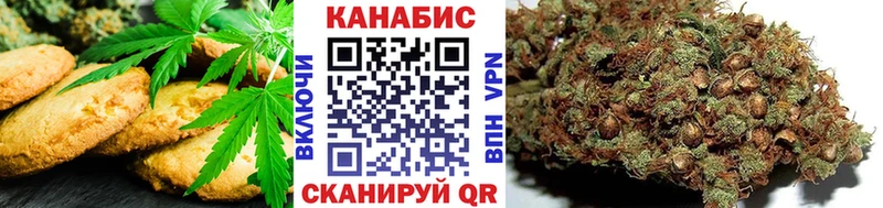 Еда ТГК конопля Волжск