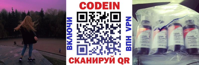 Codein Purple Drank  Волжск 