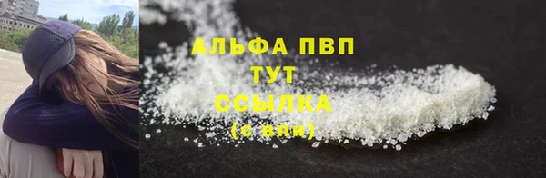 альфа пвп VHQ Балахна