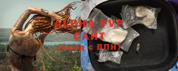 ALPHA PVP Балабаново