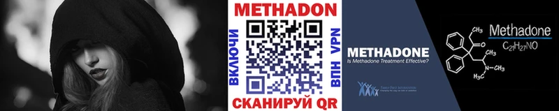 МЕТАДОН белоснежный  продажа наркотиков  Волжск 