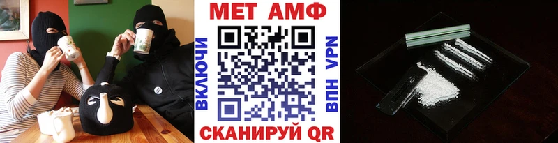 МЕТАМФЕТАМИН мет  купить закладку  Волжск 