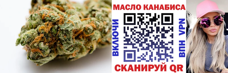 ТГК THC oil  Волжск 